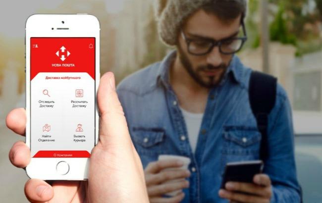 "Новая почта" ввела возможность создавать экспресс-накладные в мобильном приложении