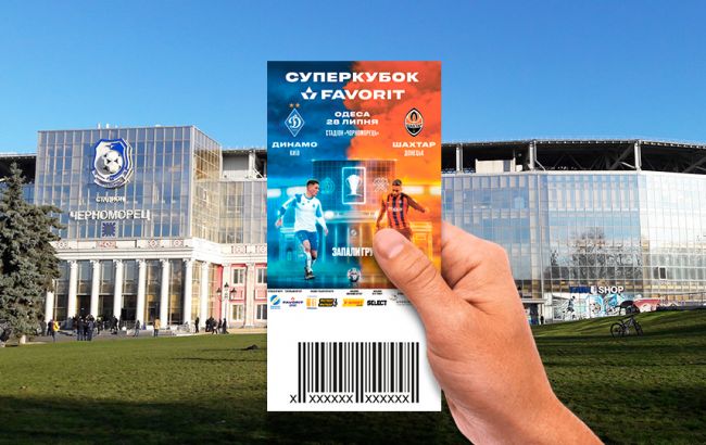 На матче "Динамо" - "Шахтер" за Суперкубок Украины ожидается аншлаг