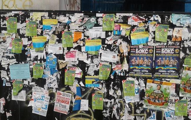 В Киеве планируют бороться с незаконными объявлениями "автодозвоном"