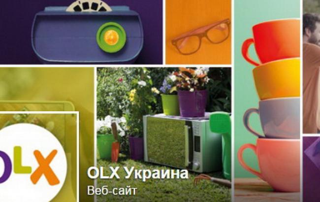 Аудиторія онлайн-сервісу OLX зросла на три мільйони користувачів у 2015