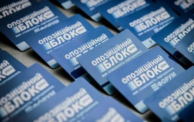 "Опоблок" звинуватив владу в обмеженні прав громадян