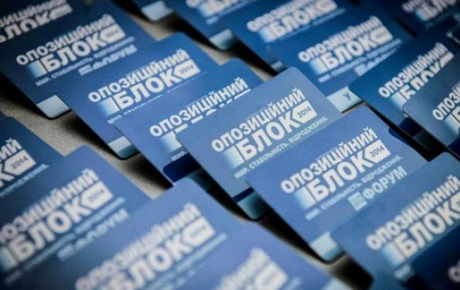 "Оппоблок" предлагает расформировать люстрационный департамент Минюста