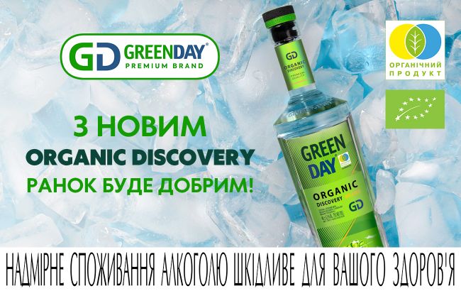 Первая в Украине органическая водка, которой можно доверять: новинка Organic Discovery от GreenDay