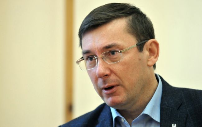 Луценко уволил прокурора Николаевской области