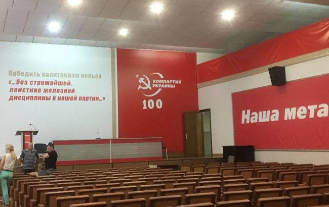 В полиции назвали причину обысков в офисе Компартии