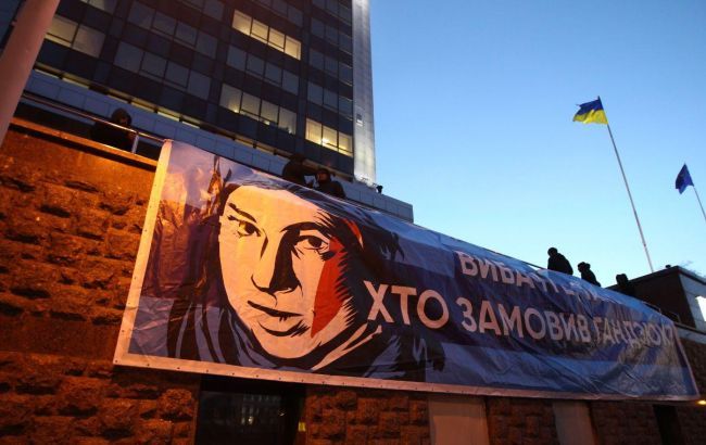 ГПУ изменила подозрения фигурантам дела Гандзюк