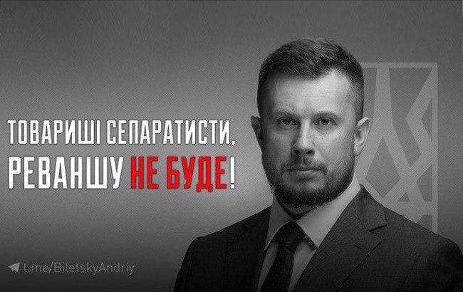 "Нацкорпус" и Билецкий осудили решение мэра Харькова переименовать проспект