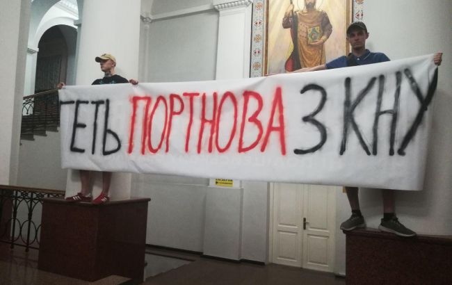 Портнова уволили из КНУ