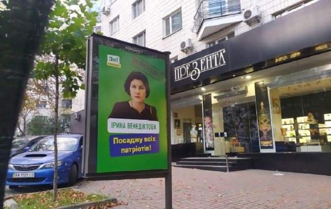 Посажу всех патриотов: в центре Киева появились лайтбоксы с Венедиктовой