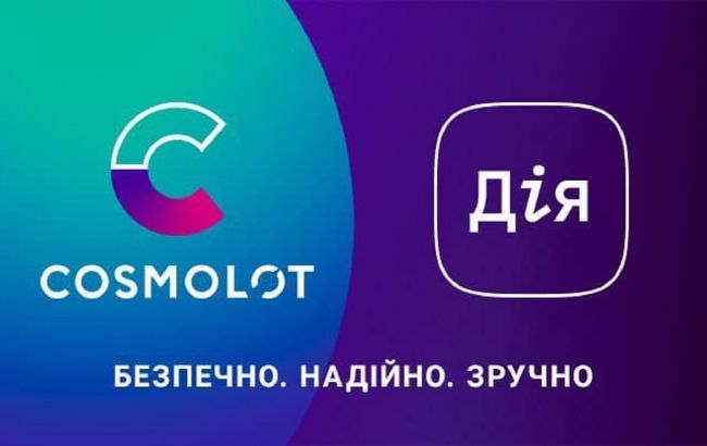 Cosmolot запускает авторизацию игроков с помощью цифровых документов в приложении Дія