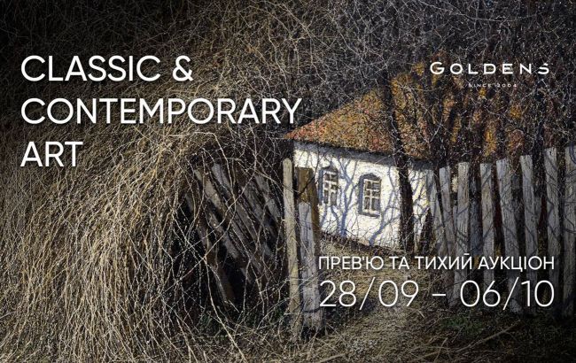 В Киеве начался аукцион с редкими картинами Ивана Марчука, Николая Глущенко, Марии Примаченко и других художников Украины