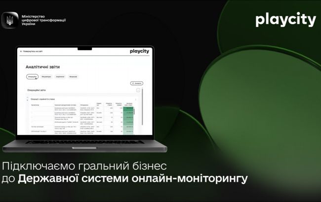 Тестирование ГСОМ стартовало: государство впервые будет фиксировать данные о рынке азартных игр онлайн