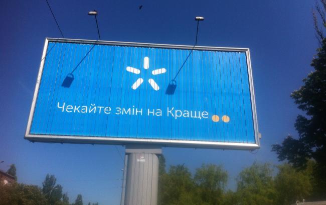 "Киевстар" регистрирует финансовую компанию StarMoney для осуществления мобильных платежей