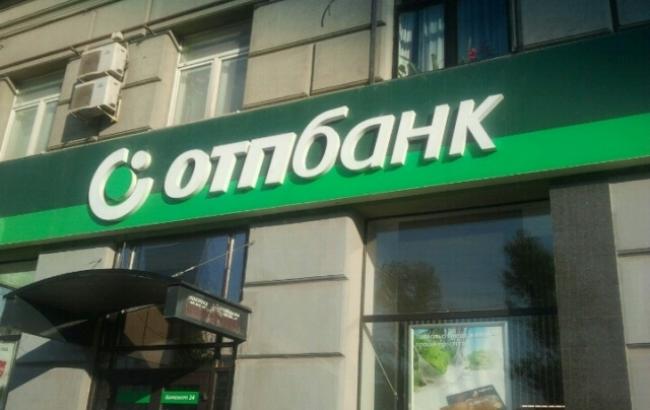 ОТП Банк увеличил за 9 месяцев увеличил прибыль до 874,2 млн гривен