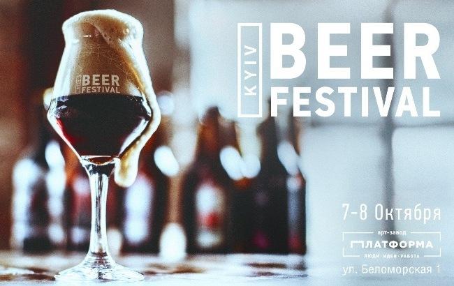 Kyiv Beer Festival 60 пивоварень з України та Європи, Кубок України з віртуального футболу, відкриті варіння пива