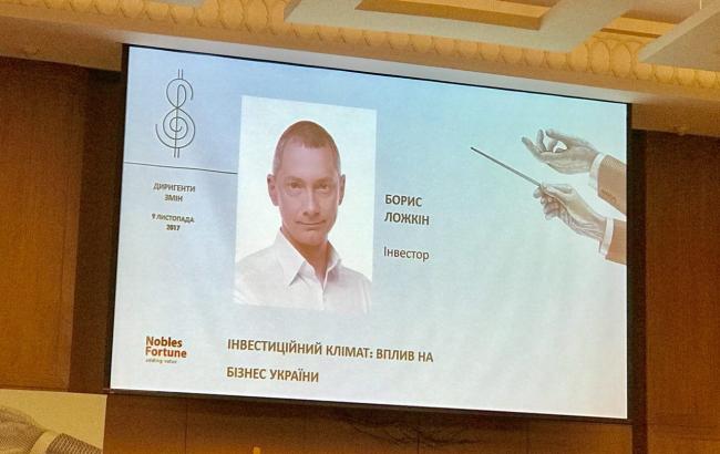 Ложкін порадив бізнесу заздалегідь готуватися до приходу інвесторів