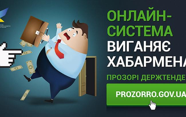 Тендер на хостинг ProZorro выиграла компания с наивысшим предложением