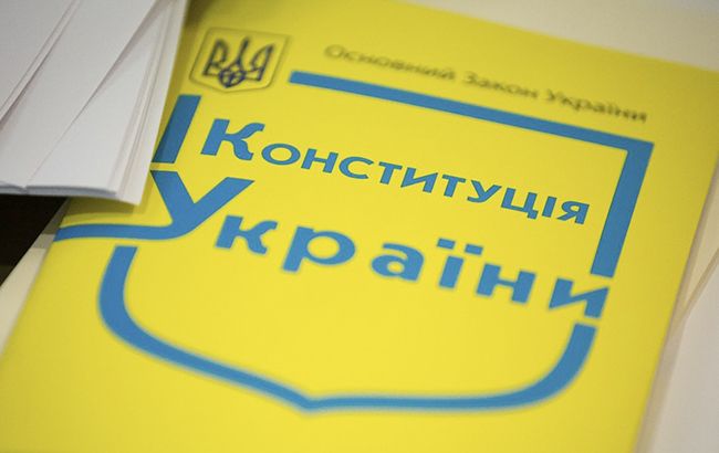 Сегодня в Украине празднуется День Конституции