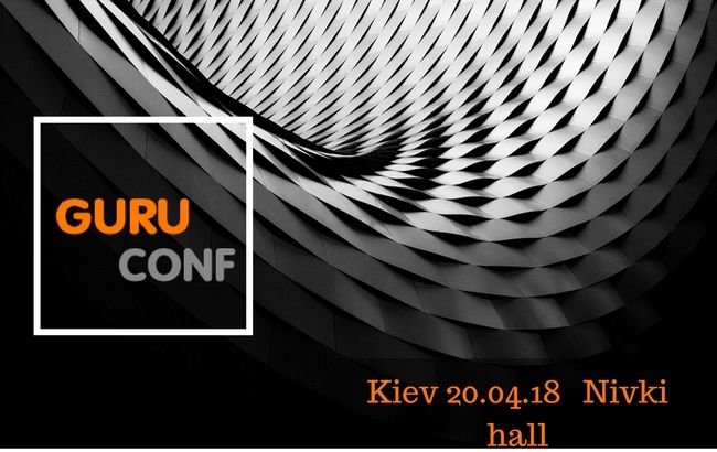 "GuruConf" - наймасштабніша конференція з інтернет-маркетингу