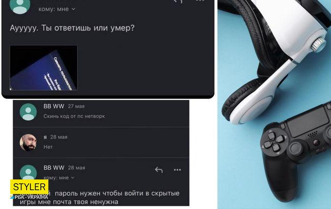 Рашист украл PlayStation у жителя Мариуполя, а потом связался с владельцем, выклянчивая пароль