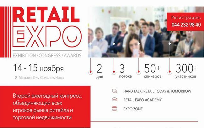 Ритейл в Украине 2017: идеи, стратегии, результаты