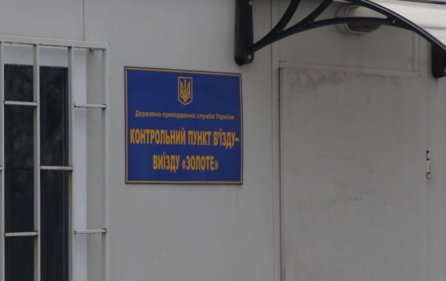 Двое граждан хотели попасть в ОРЛО через "Золотое", но боевики их не пустили