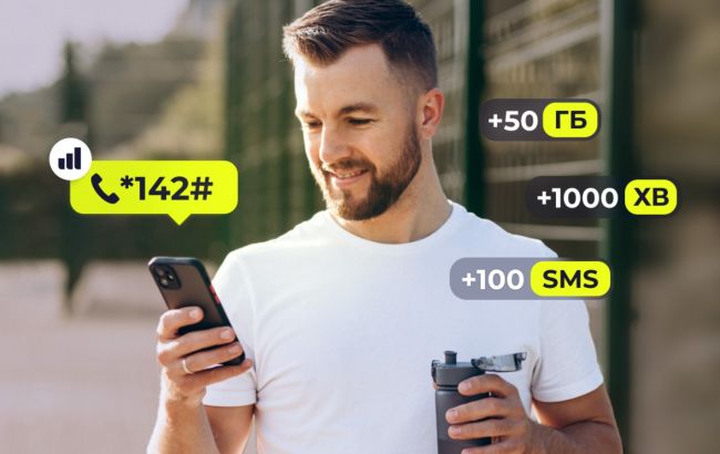 Lifecell и WhiteBIT предоставляют до 50 ГБ трафика, 1000 минут по Украине и 100 SMS: как получить бонус