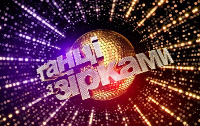 Танці з зірками 2018: 1 випуск дивитися онлайн