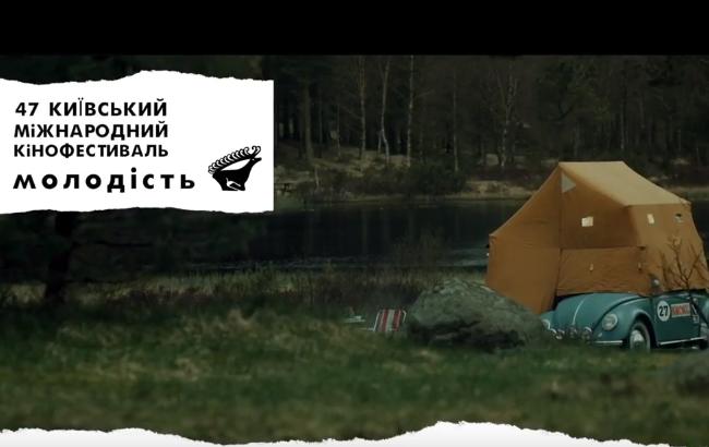 Кинофестиваль "Молодость" представил официальный тизер 47-го фестиваля