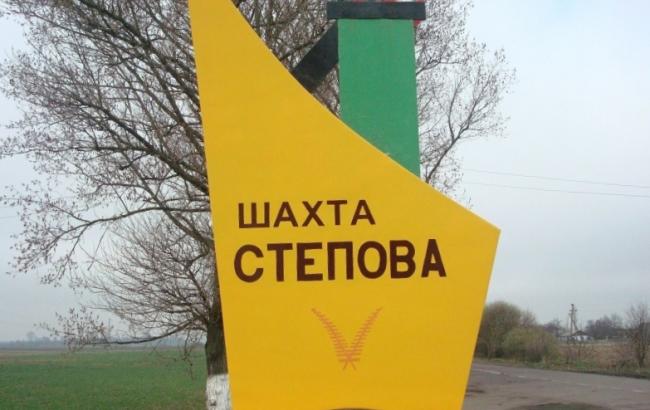 Постраждалі та родини загиблих на шахті "Степова" завтра отримають перші виплати