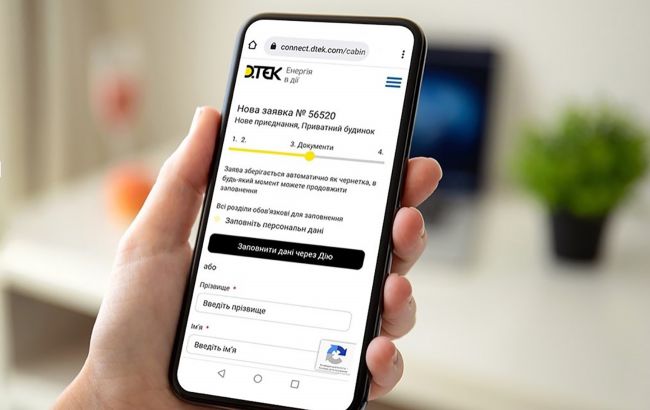 "ДТЕК Мережі" спільно з Мінцифрою запустили онлайн-сервіс приєднання до електромереж