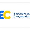 Европейская солидарность: результаты на парламентских выборах 2019