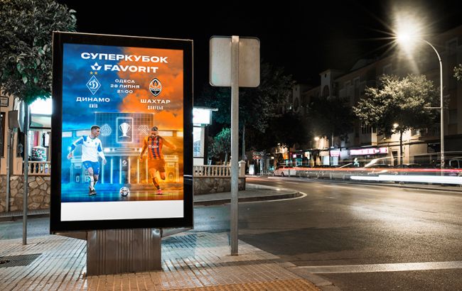 Определена дата и место проведения Суперкубка Украины