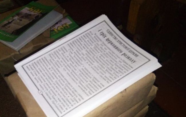 СБУ в ходе обысков в зданиях УПЦ МП изъяла материалы, разжигающие религиозную рознь