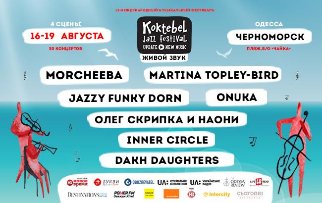 Koktebel Jazz Festival на Atlas Weekend: яркий фоторепортаж