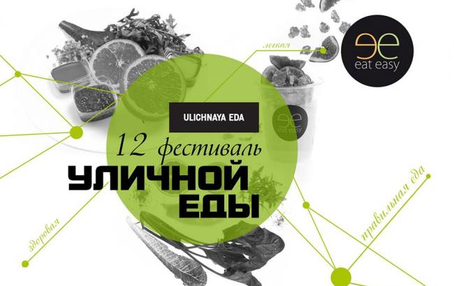 Куда пойти в Киеве на выходные 18-19 июля