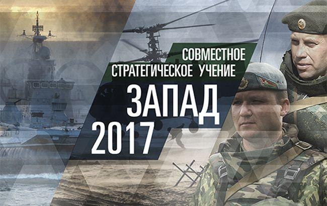 Учения "Запад-2017" похожи на подготовку к большой войне, - НАТО