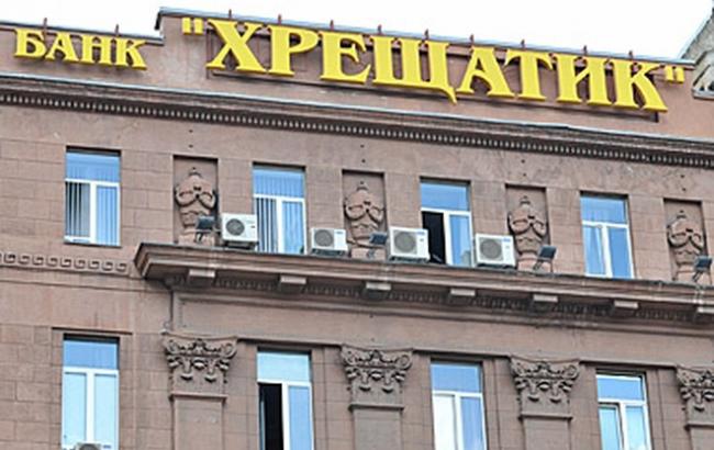 ФГВФЛ возобновляет выплаты вкладчикам банка "Хрещатик"