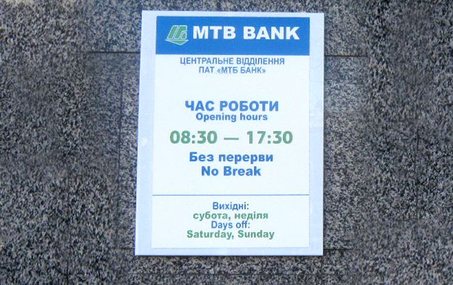 ПАО "МТБ БАНК": вклады в гривне растут