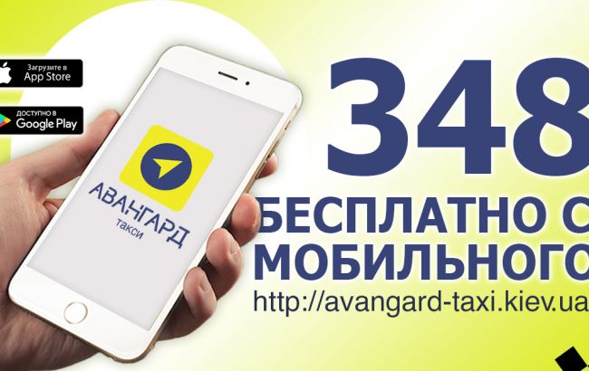 Лучшее такси по цене и качеству