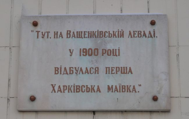 Во время конфликта на митинге в Харькове никто не пострадал, - МВД