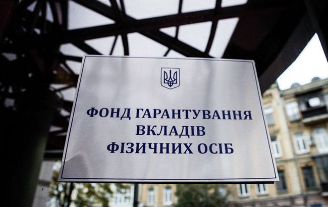 Фонд гарантирования вкладов завершил ликвидацию "Терра Банка"