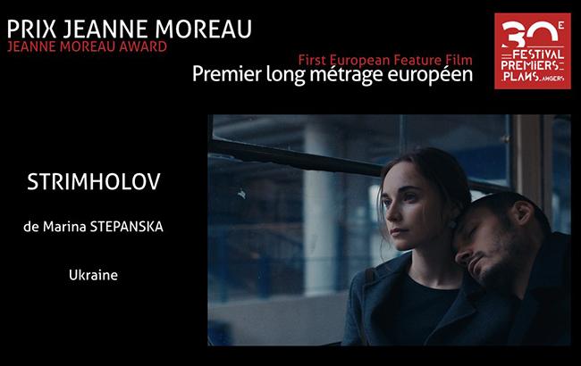 "Це формідабль!": український фільм виграв важливу нагороду у Франції