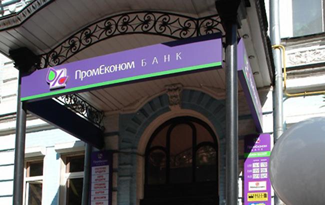 Должностные лица Промэкономбанка нанесли финучреждению более 781 млн гривен ущерба, - ФГВФЛ