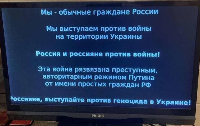 Хакеры из Anonymous взломали российские телеканалы. Теперь показывают войну в Украине