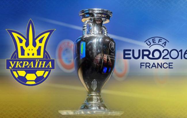 Євро-2016: Розклад матчів збірної України