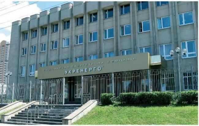 В офисе "Укрэнерго" проводят обыск (обновлено)
