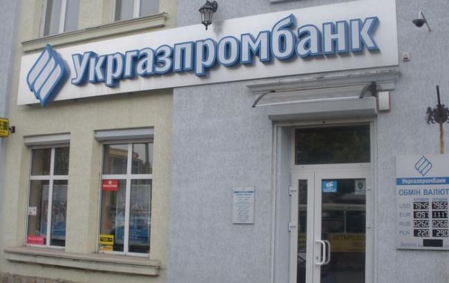 В "Укргазпромбанке" назначен новый глава набсовета