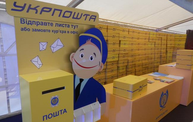 УДППЗ "Укрпошта" обіцяє завершити корпоратизацію до осені