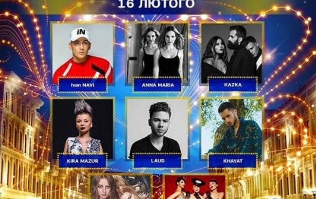 Второй полуфинал Нацотбора на Евровидение 2019: онлайн-трансляция